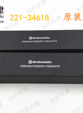 岛津进样针 221-34618/0156011 GCMS2010气相自动进样器 原装进口