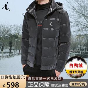 乔I丹白鸭绒羽绒服男士冬季可脱卸帽保暖轻薄百搭休闲男装保暖服