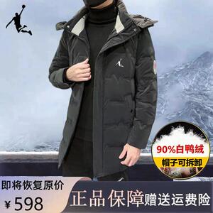 乔I丹男士中长款羽绒服连帽可拆卸鸭绒加厚韩版潮牌冬季保暖外套