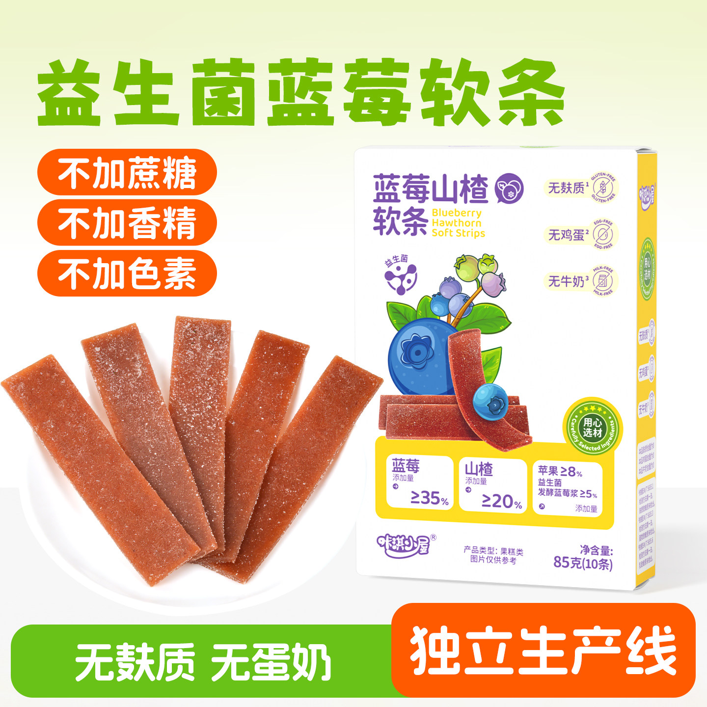 咔淇小屋无麸质无蛋奶宝宝零食水果条山楂片无添加白砂糖儿童零食,婴童食品,果肉条,淘宝优惠券,粉丝福利购,淘宝优惠卷