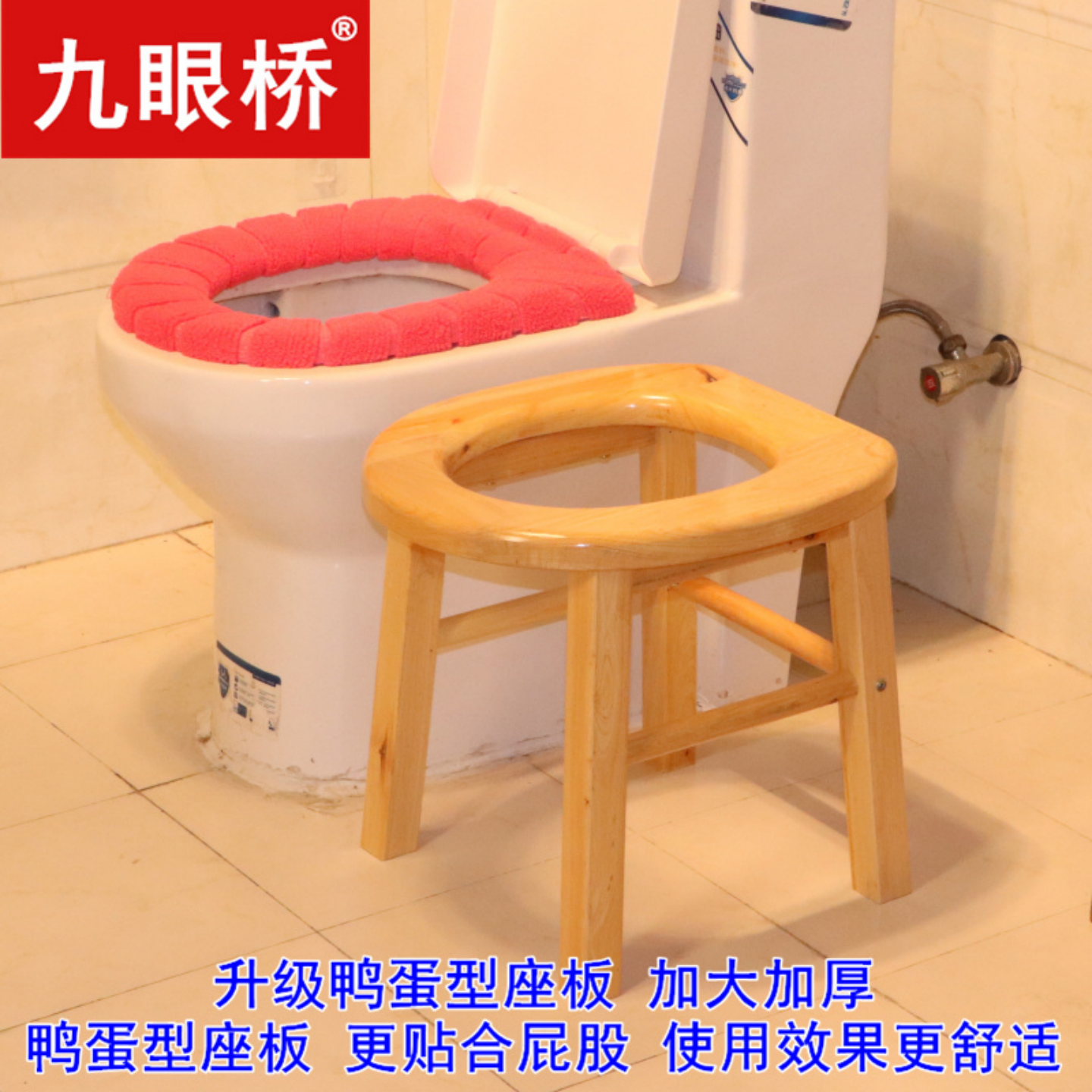 座便椅客美实木凳子坐便椅