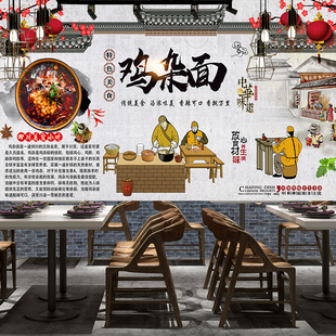 鸡杂面墙纸餐厅背景墙壁纸鸡肉鸡丝面装饰壁画面馆定制小吃店墙布