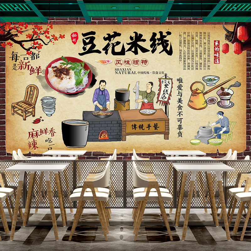 云南豆花米线店装饰画创意个性墙面墙壁画餐饮贴纸米线馆定制壁画
