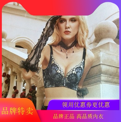 上托收副乳竹炭调整型性感内衣