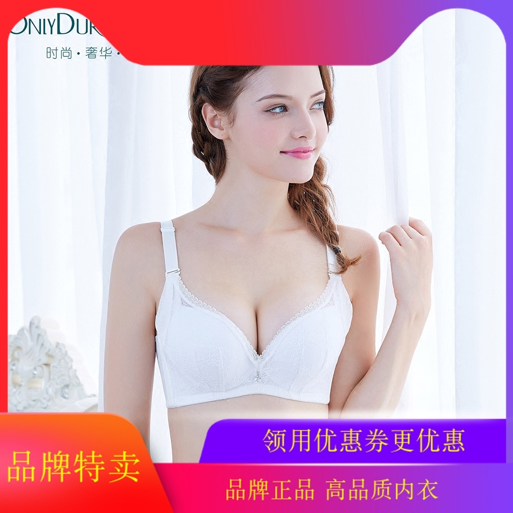 奥丽多丽专柜正品无钢圈文胸小胸聚拢性感加厚收副乳内衣1872001