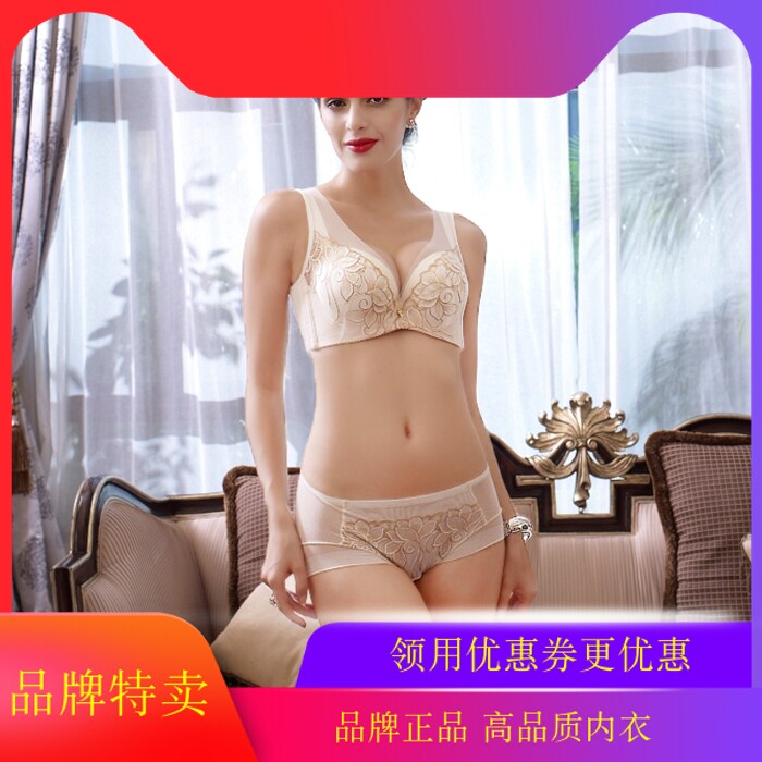 美背聚拢加厚透气刺绣收副乳内衣