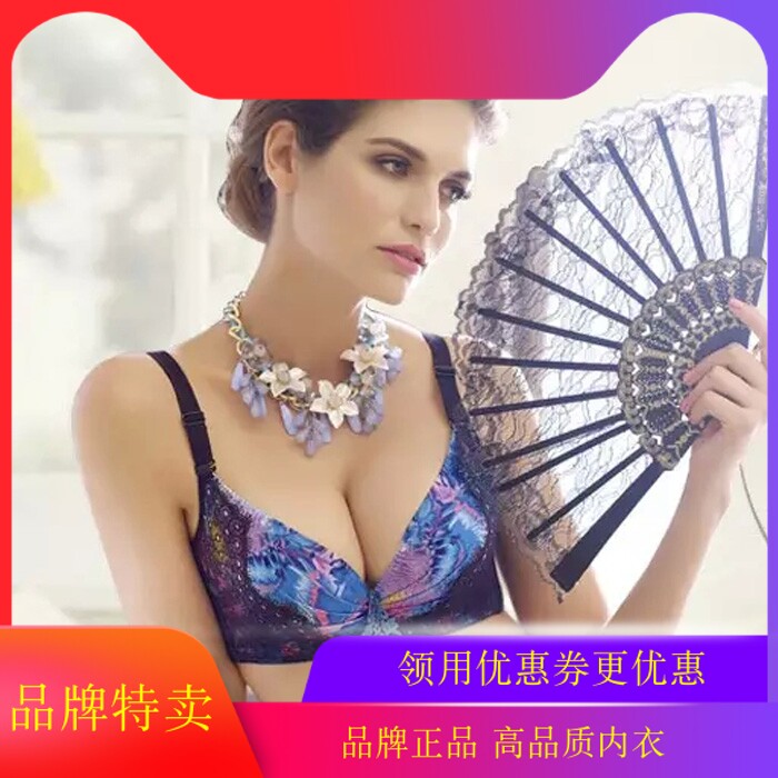 中厚定型模杯收副乳女士内衣新品