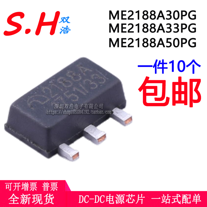 ME2188A30 A33 A36 A28PG 电源管理芯片DC-DC 贴片SOT89