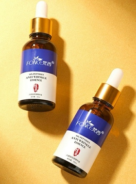 【2瓶26】梵西六胜肽抗皱原液（蓝瓶）30ml/瓶精华液淡化细纹补水