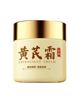 梵西黄芪面霜100g/瓶抗皱抗衰老细纹提亮紧致补水滋润保湿润肤