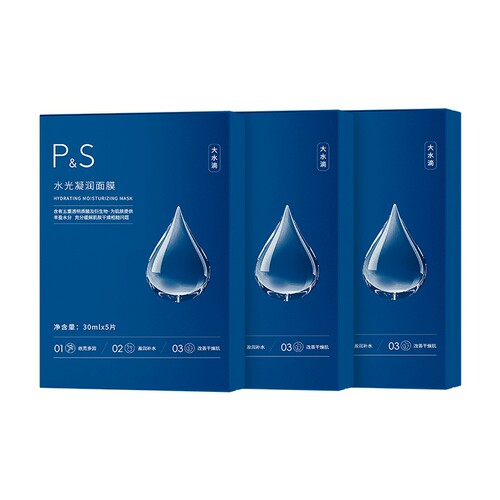 P&S水光凝润面膜30mlx5片5重玻尿酸深入肌肤ps大水滴面膜云集正品