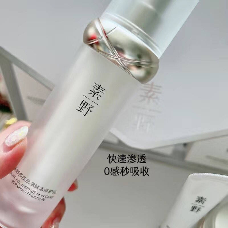 素野白多肽3.0乳液素野多肽肌源赋活修复乳保湿补水修护乳云集