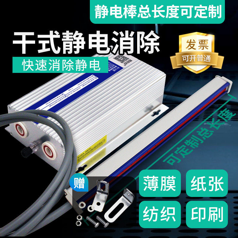 干式静电消除器 制袋机工业 静电消除棒口罩打片机纺织薄膜除静电