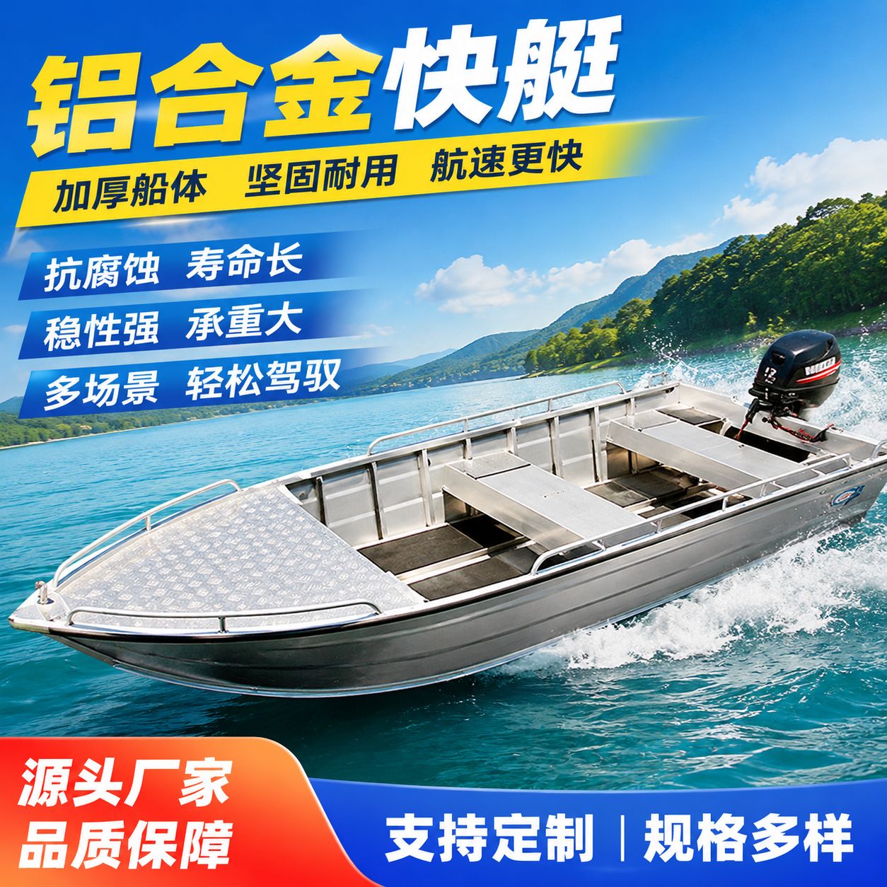 新款铝合金船加厚快艇冲锋舟路亚艇游艇海钓船高速艇钓鱼船不生锈