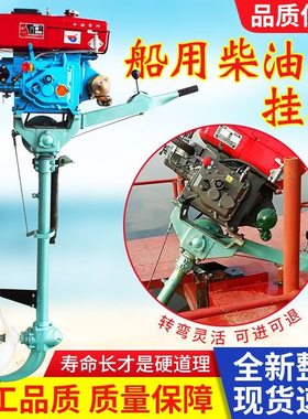 挂桨机船用挂浆机柴油机推进器