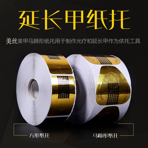 Набор маникюрных инструментов для маникюра, длинная наклейка для ногтей, 500 штук