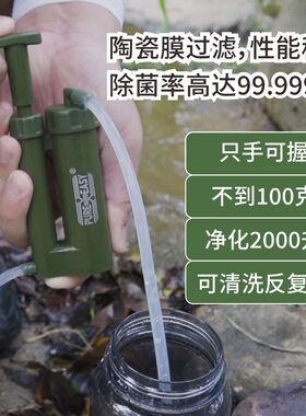 净易单兵净水器 便携式陶瓷膜水质净化器野外应急水净化迷彩装备