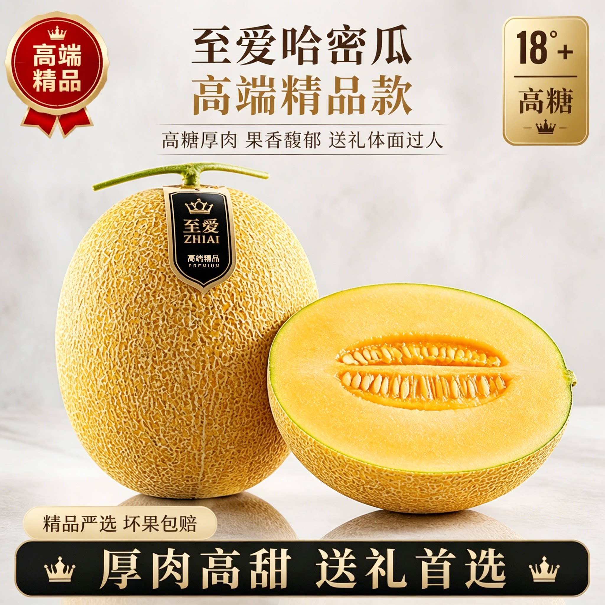 正宗新疆特产哈密瓜西州蜜25号火焰蜜瓜初玉至爱甜瓜当季新鲜水果