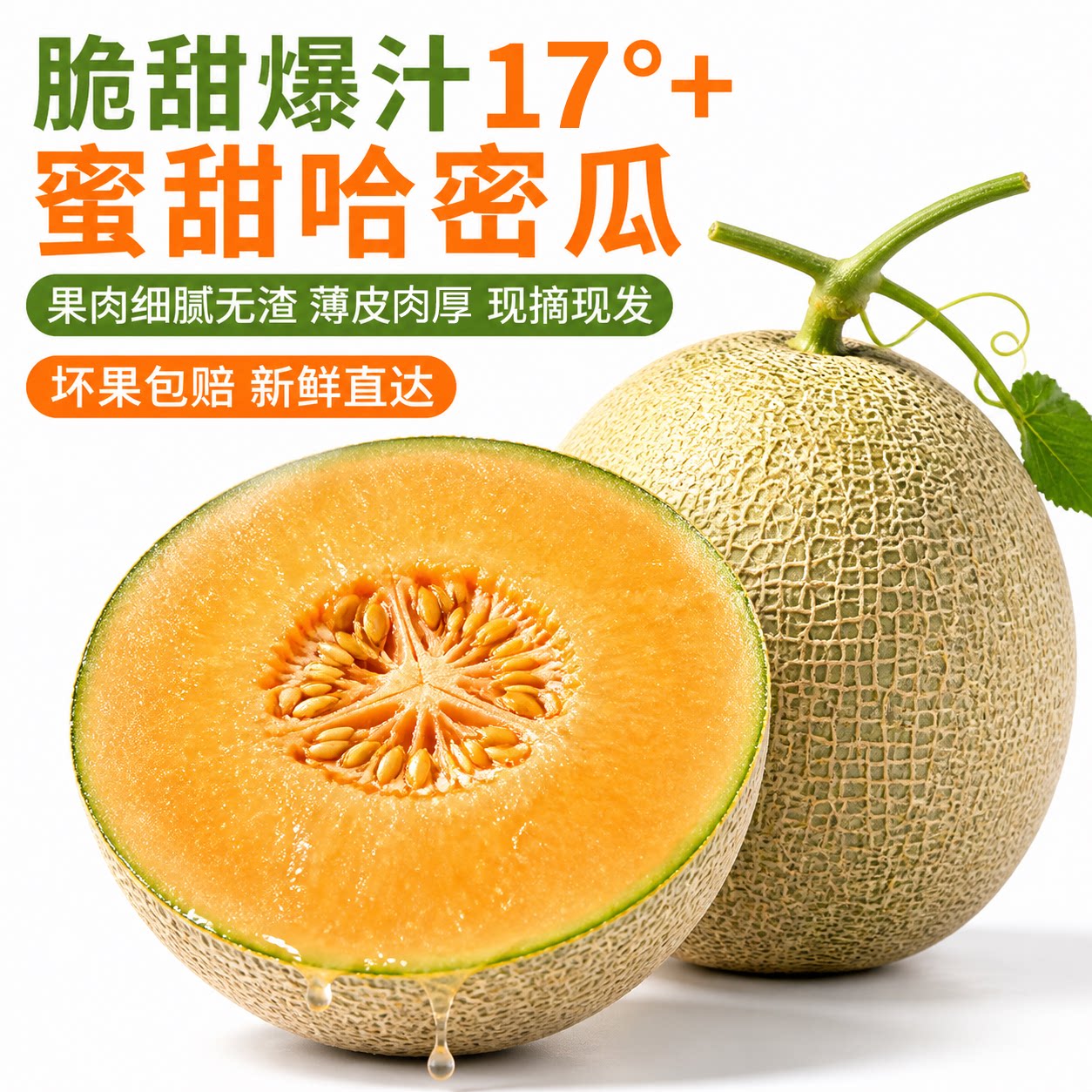 吐鲁番哈密瓜西州蜜25号火焰蜜瓜新疆特产当季瓜果水果甜瓜整箱