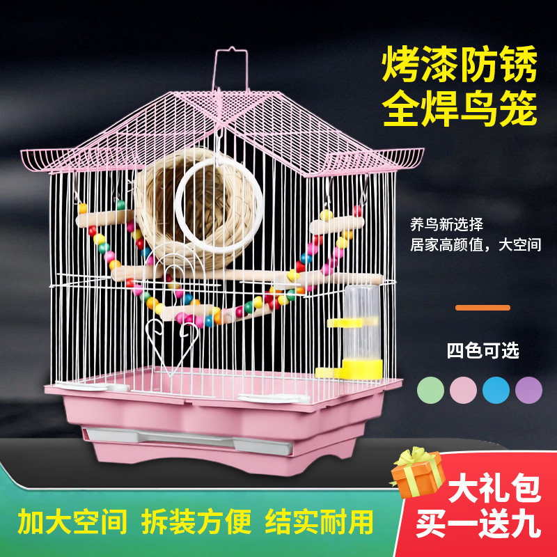新品虎皮鹦鹉鸟笼子牡丹珍珠文鸟鸟笼