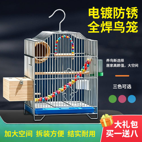 鸟笼鹦鹉笼子新款大号虎皮绣眼牡丹玄凤八哥专用全套别墅铁鹦鹉笼