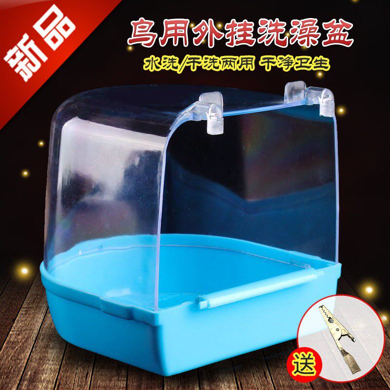 鸟用洗澡盆沐浴盆虎皮鹦鹉文鸟绣
