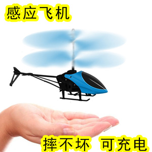 直升机抖音同款充电感应飞行器