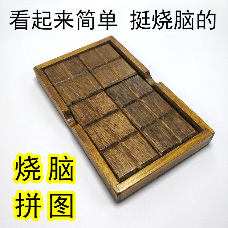 巧克力木制拼图解锁儿童益智力成人减压解闷烧脑老人防痴呆鲁班锁
