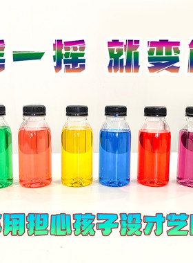 儿童魔术道具变饮料清水变颜色