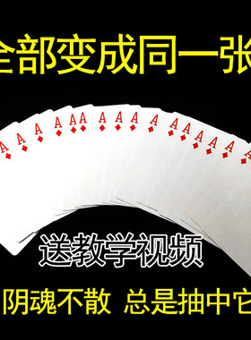 刘谦魔术道具扑克牌原子牌