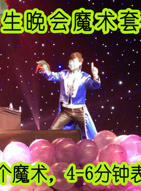 儿童道具幼儿园魔术道具来碗猫