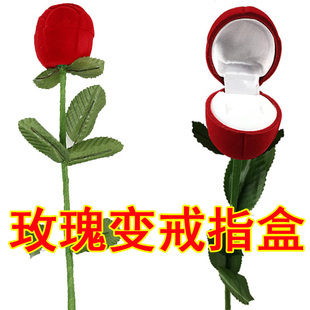 玫瑰花变出戒指近景泡妞魔术道具变戒指盒七夕表白指婚庆婚礼求婚