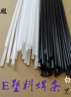 PE塑料焊条化工管道焊接