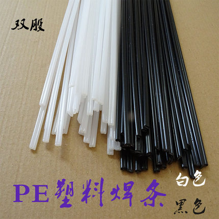 PE塑料焊条聚乙烯法兰补桶周转箱化工管道焊接盆桶油箱热熔双股白