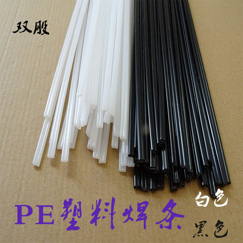 PE塑料焊条化工管道焊接