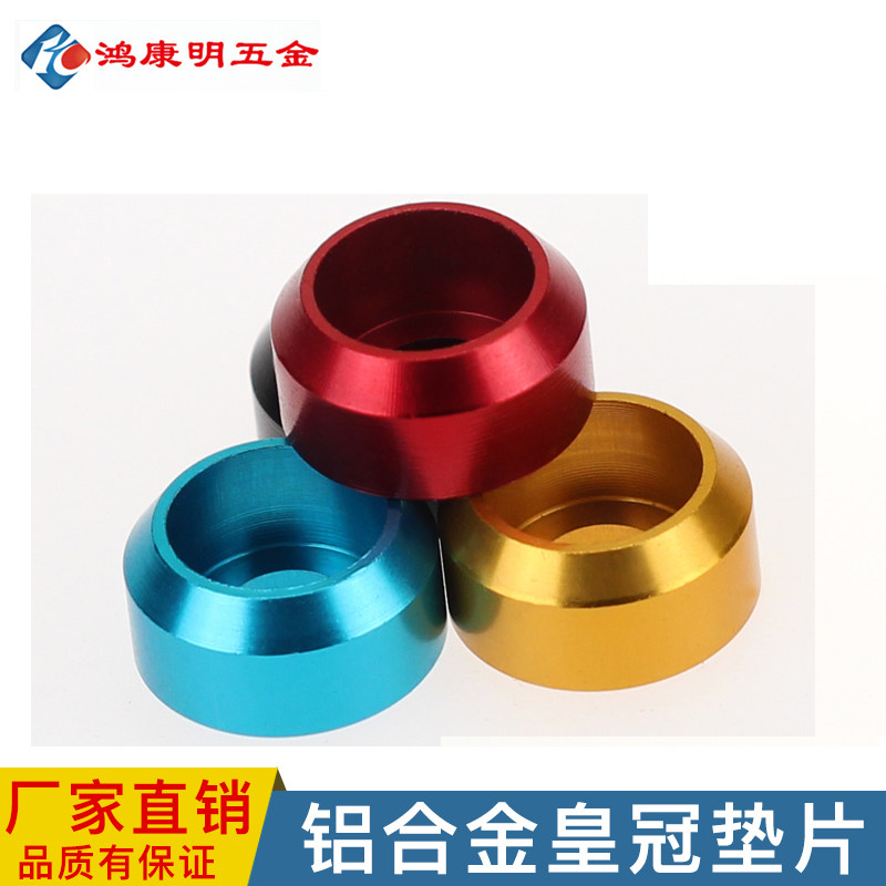 皇冠型垫片杯头内六角螺丝车牌防松彩色M2M2.5M3M3.5M4M5M6M8