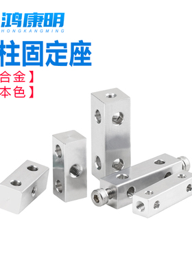 铝合金圆柱固定座圆轴十字夹座四方六面螺母长条形螺丝帽桥架接头