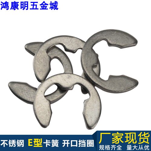 进口不锈钢卡簧挡圈HKM