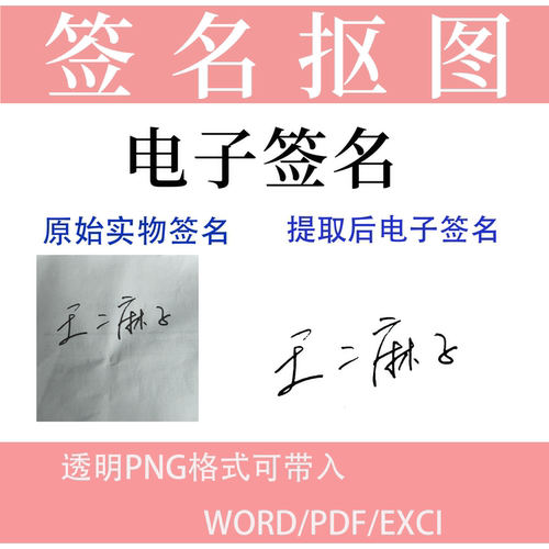 电子版印章定制PNG透明可编辑