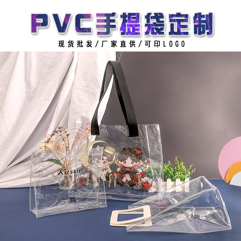 PVC透明手提袋高档现货礼品袋手提灰色塑料防水袋logo包装袋定制