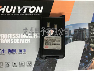 包邮惠宇通对讲机电池惠通HT-78对讲机电池HT529/BT588对讲机电池
