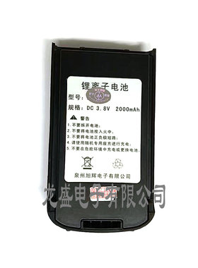 百变通对讲机电池BBT-289对讲机电池289S对讲机电池BAL2001