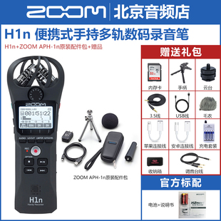 H2N 新包装 ZOOM 无电池 H1N H8多功能录音机 H4N PRO