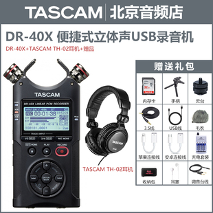 专业4路采访录音机 DR40X 40X Tascam 学生课堂录音笔 USB话筒