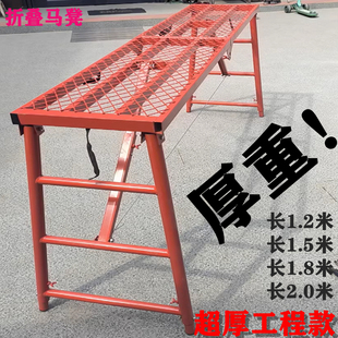 马凳折叠升降加厚加高装修脚踏架子圆管圆脚脚架2米长工地铁凳子