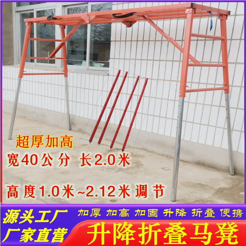 圆管折叠马凳升降加厚装修脚踩铁架子伸缩脚架2米加高工地铁凳子