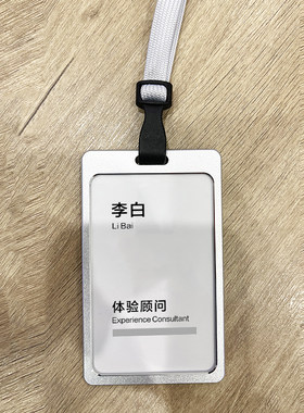 手机体验店铝合金销售促销工牌