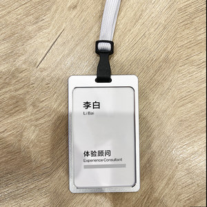 华为体验店新款工牌工作证定制