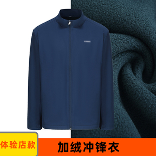 适用于华为体验店冬季加绒冲锋衣工作服蓝色长袖加厚夹克促销服