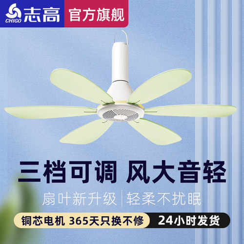 志高调速小吊扇六叶床上